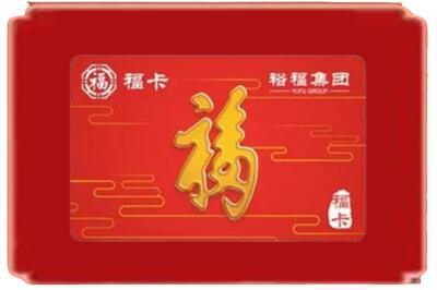 抚顺烟酒回收副卡.jpg